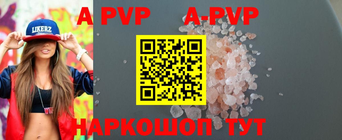 Alpha PVP Соль  Alpha-PVP VHQ  A-PVP  Ржев  Alpha PVP СК КРИС  Вход с VPN 