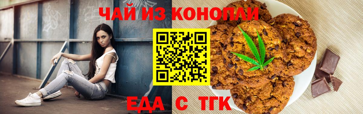 Ржев  Cannafood марихуана  Вход с VPN 