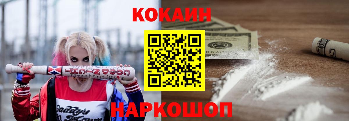 КОКАИН FishScale  наркота  Ржев  Cocaine Колумбийский  Вход с VPN  COCAIN 