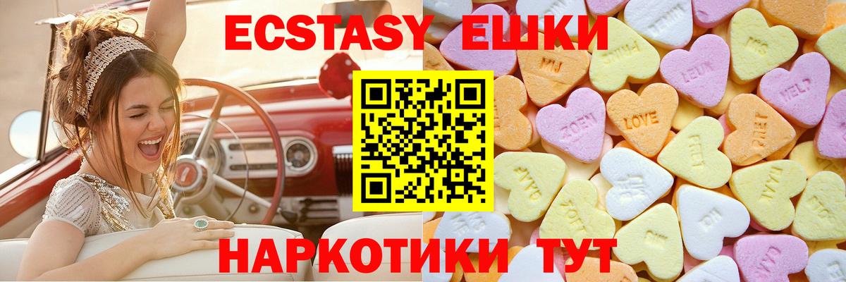 Экстази DUBAI  ЭКСТАЗИ mix  Вход с VPN  Ржев 