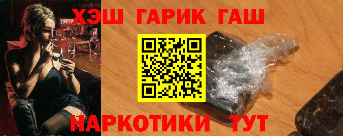 ГАШИШ hashish Ржев
