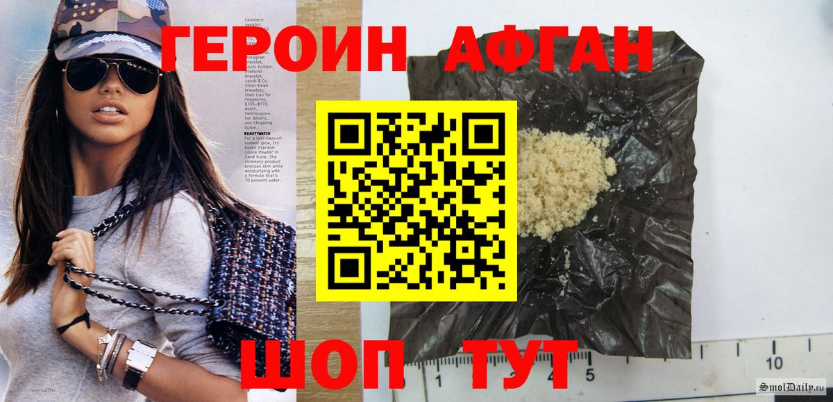 Ржев  ГЕРОИН Heroin  Вход с VPN 