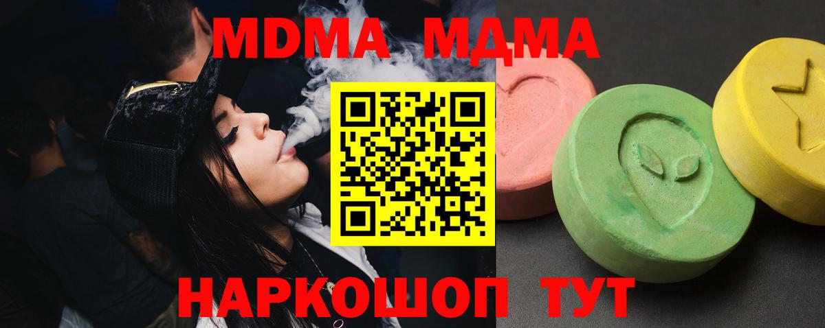 MDMA кристаллы  Вход с VPN  МДМА  МДМА crystal  Ржев 