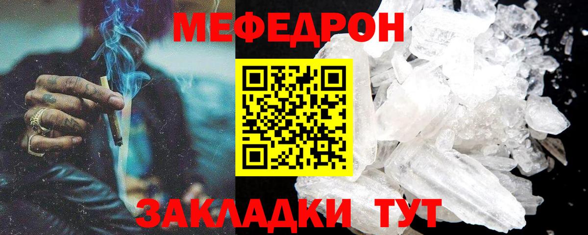 Ржев  МЕФ мяу мяу  Мефедрон  Вход с VPN  МЕФ 4 MMC 