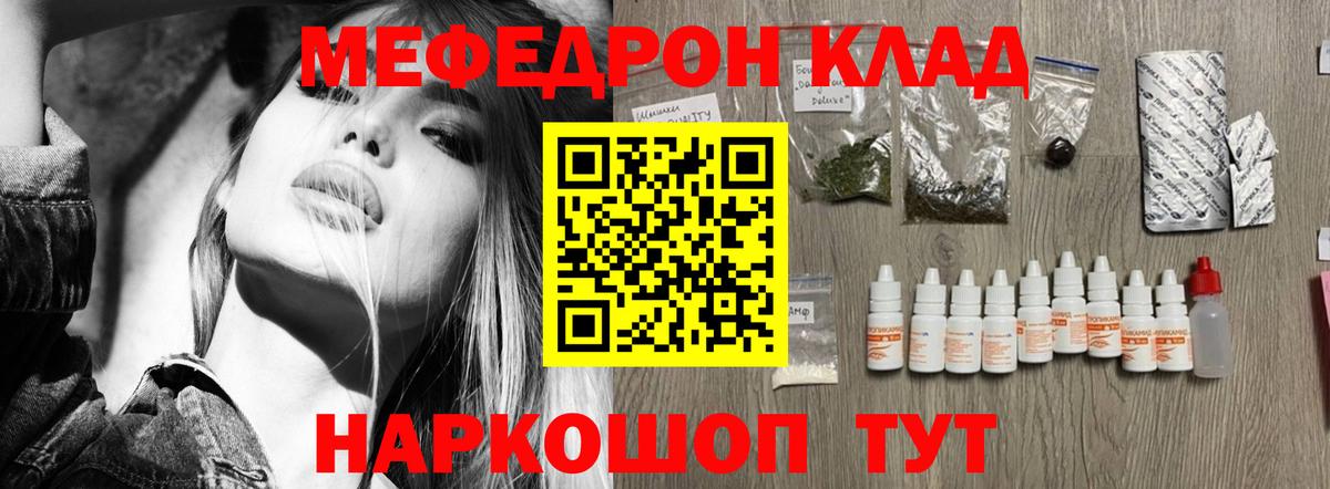 МЕФ Ржев