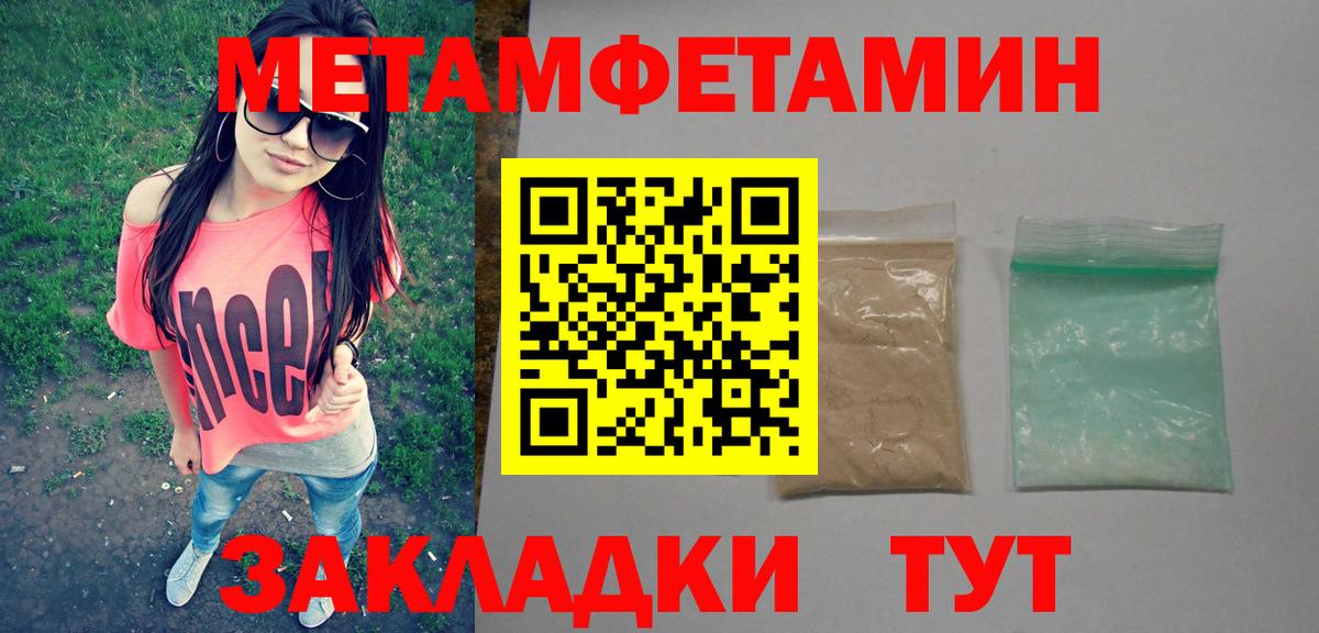 Метамфетамин витя  Вход с VPN  Ржев 