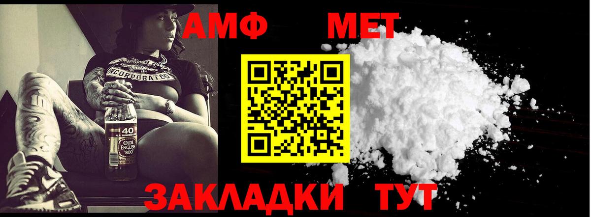 МЕТАМФЕТАМИН Methamphetamine Ржев