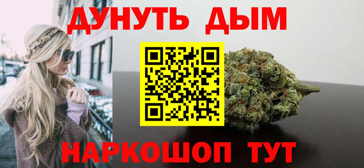 МАРИХУАНА  ГАШИШ  Alpha PVP СОЛЬ   Кокаин  КЕТАМИН  NBOMe  Ржев  ГАШ  МЕФ кристаллы  Вход с VPN 